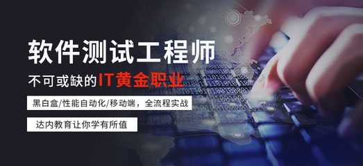 重慶達(dá)內(nèi)培訓(xùn) 開啟軟件開發(fā)職業(yè)新篇章