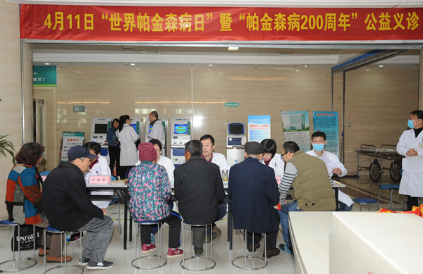 濰醫附院舉辦2017年“世界帕金森病日”大型公益義診活動——營養健康咨詢深受市民歡迎