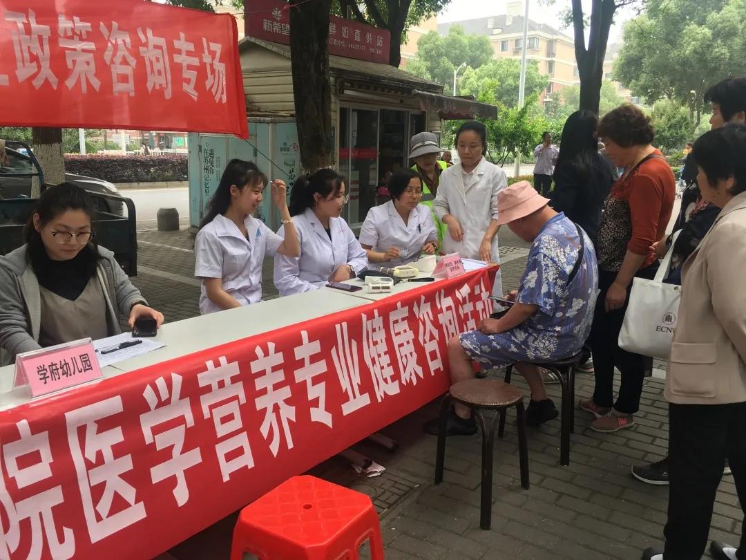 嚴謹探索不一樣的世界 蘇州衛生職業技術學院醫學技術學院營養健康咨詢紀實