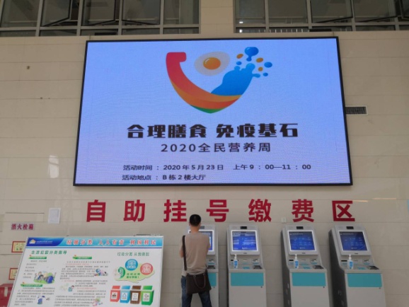 合理膳食 免疫基石——記健康管理中心2020全民營(yíng)養(yǎng)周主題活動(dòng)之營(yíng)養(yǎng)健康咨詢
